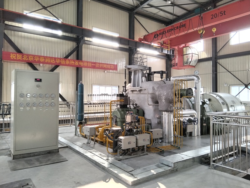 湖南華信余熱發(fā)電項(xiàng)目